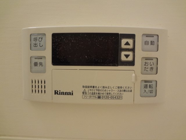 ガス給湯（追焚付）