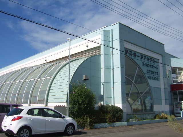 スポーツアカデミー(スイミングクラブ)