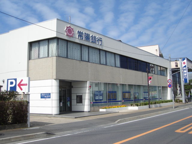 常陽銀行(金融機関)