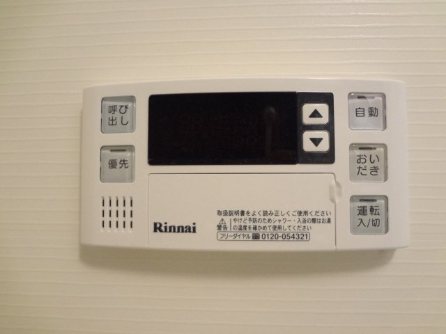 ガス給湯（追焚付）