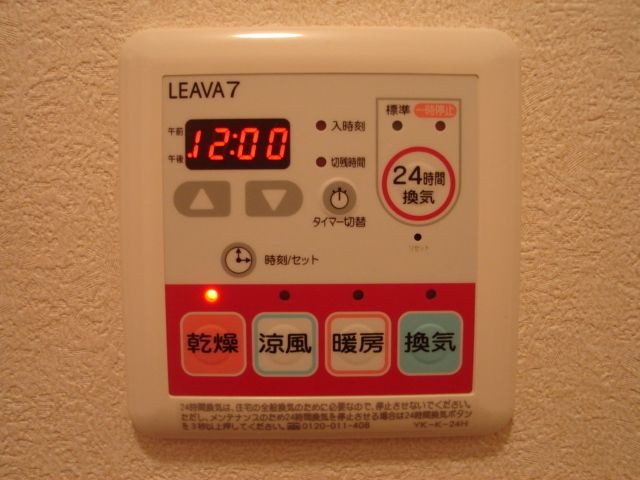 24時間換気パネル