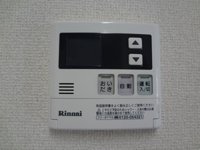 ガス給湯（追焚付）