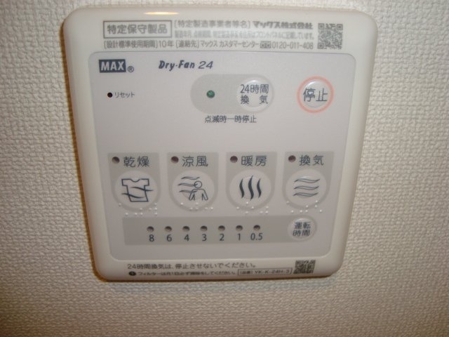 浴室乾燥機パネル