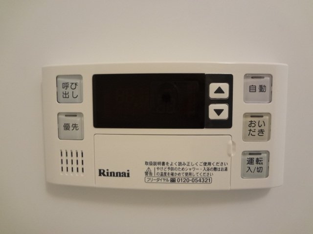 ガス給湯（追焚付）