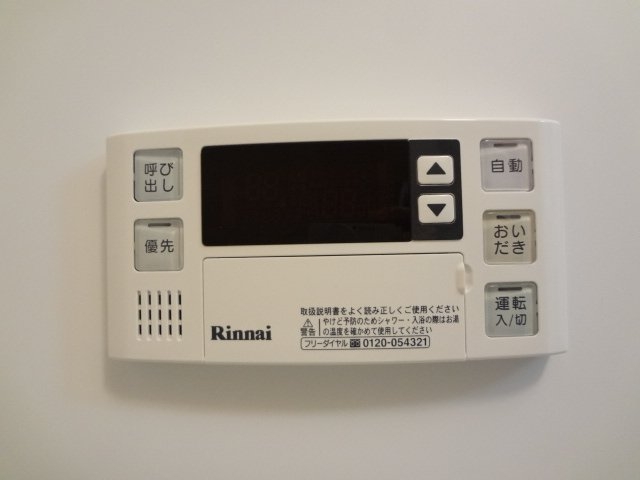 ガス給湯（追焚付）