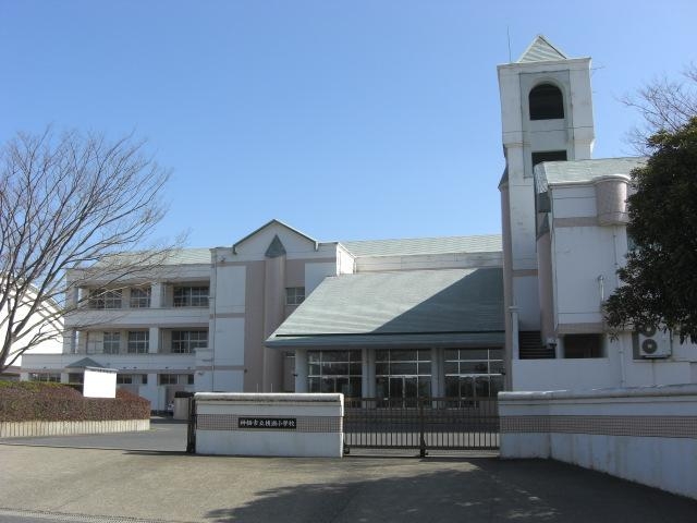 神栖市立横瀬小学校