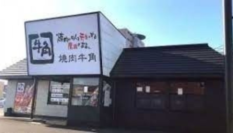 焼肉酒家牛角神栖店