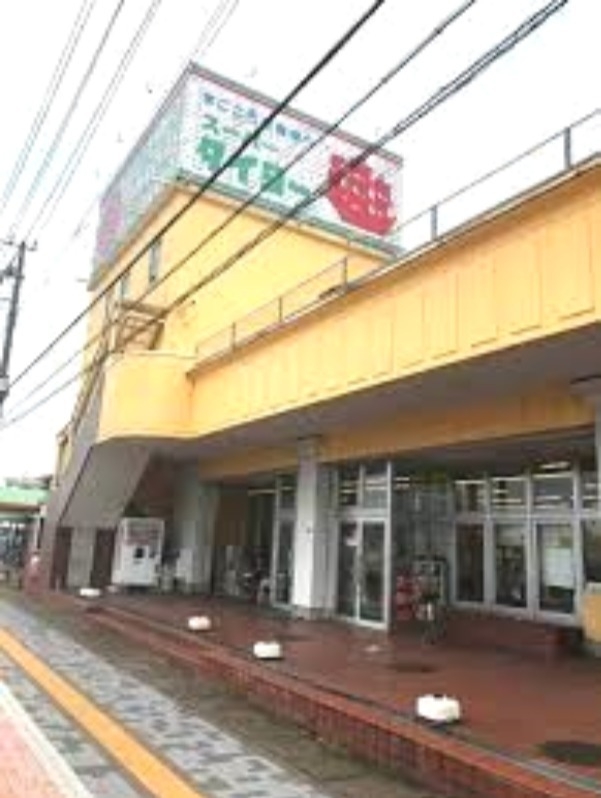 スーパータイヨー神栖店
