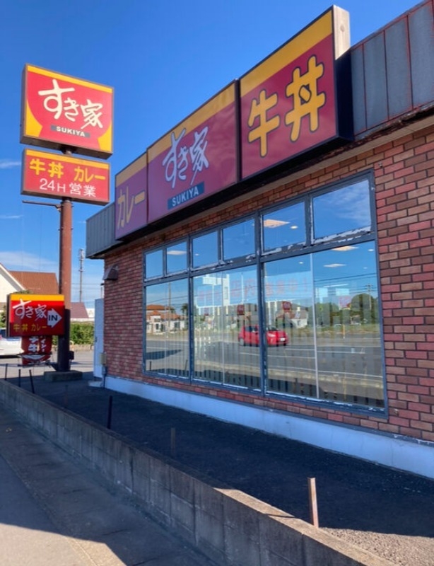 すき家神栖店