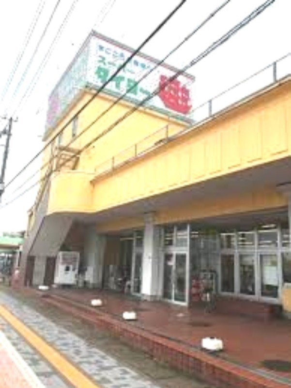 スーパータイヨー神栖店