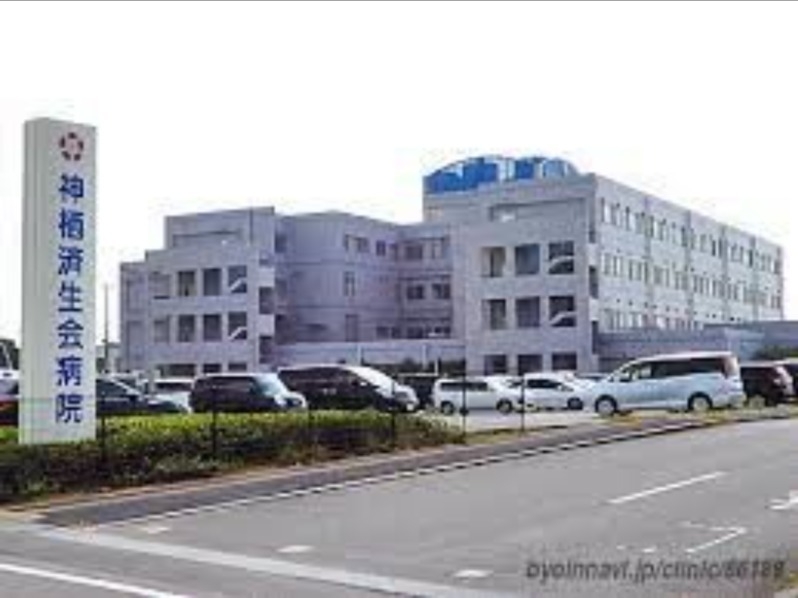 社会福祉法人恩賜財団済生会神栖済生会病院