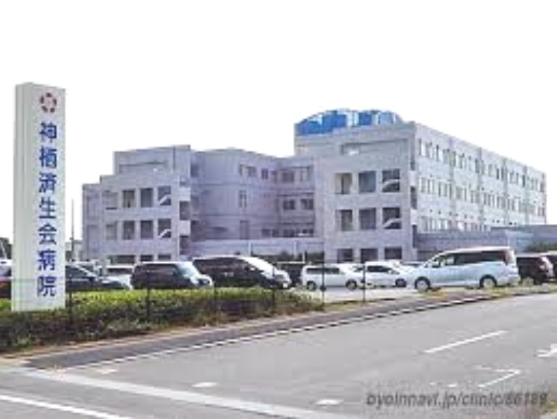 社会福祉法人恩賜財団済生会神栖済生会病院