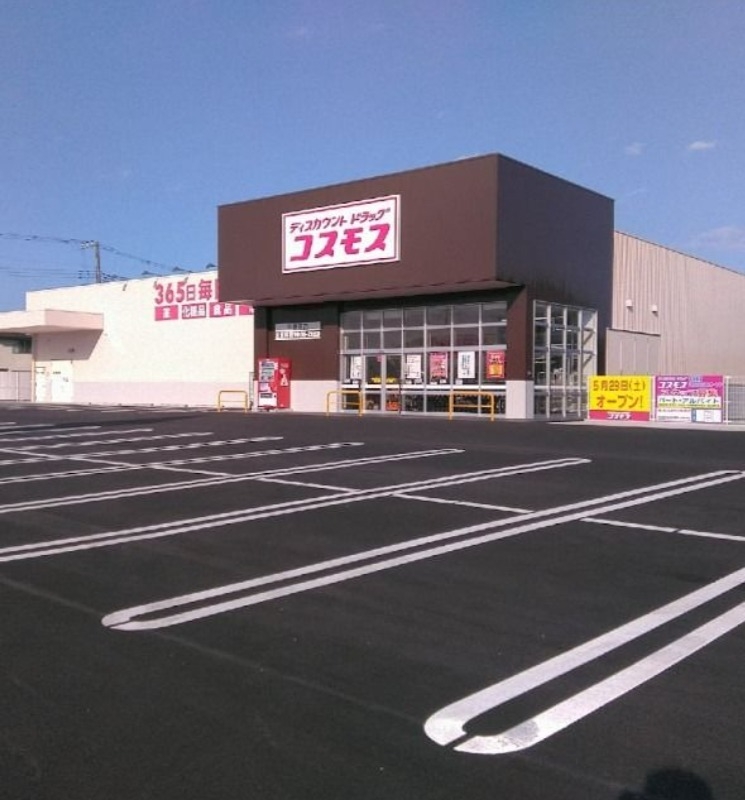 ディスカウントドラッグコスモス平泉東店