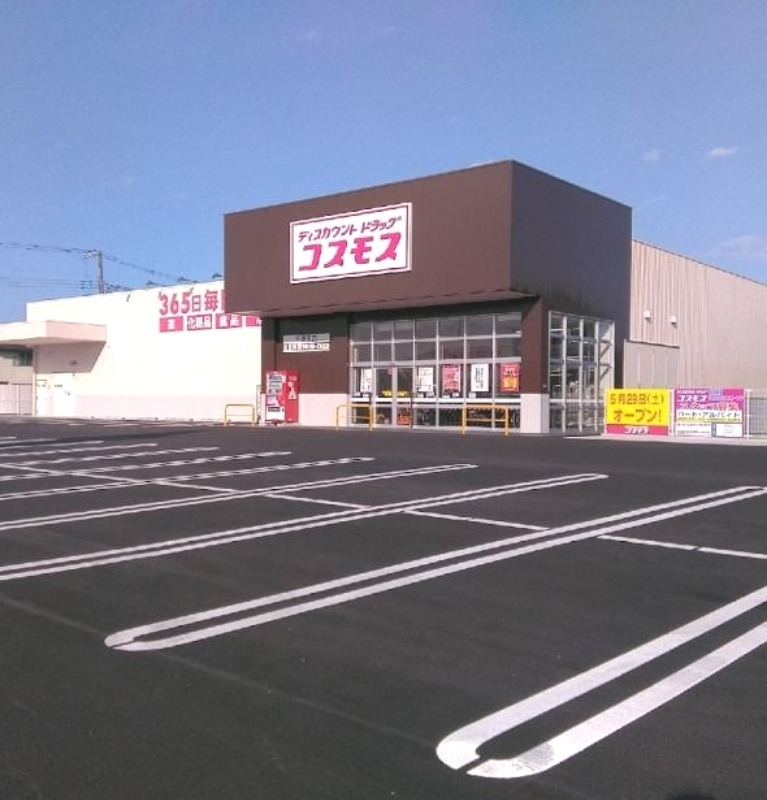 ディスカウントドラッグコスモス平泉東店