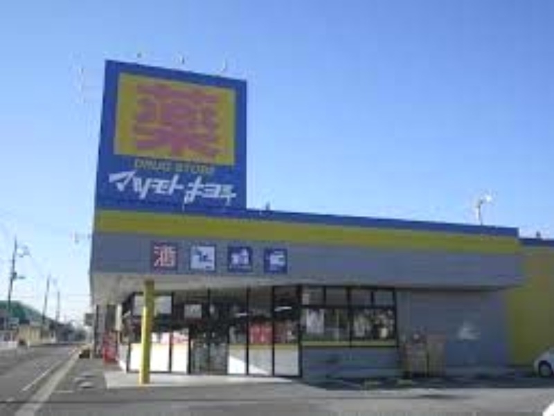マツモトキヨシ神栖店