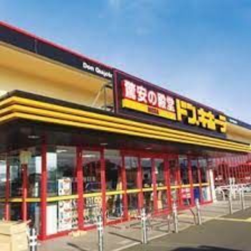 MEGAドン・キホーテ神栖店