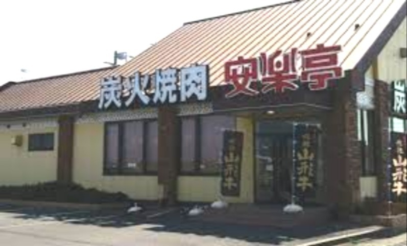 安楽亭神栖店