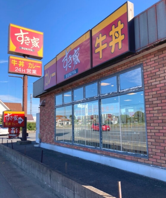 すき家神栖店