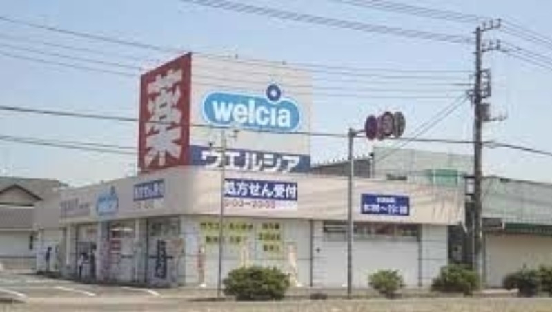 ウエルシア薬局神栖中央店
