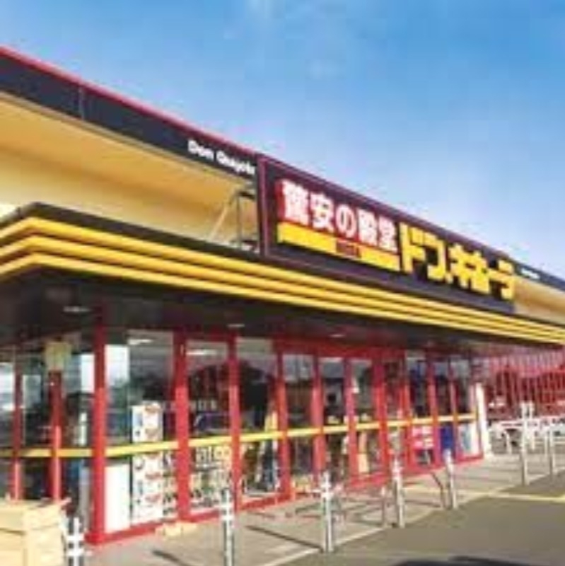 MEGAドン・キホーテ神栖店