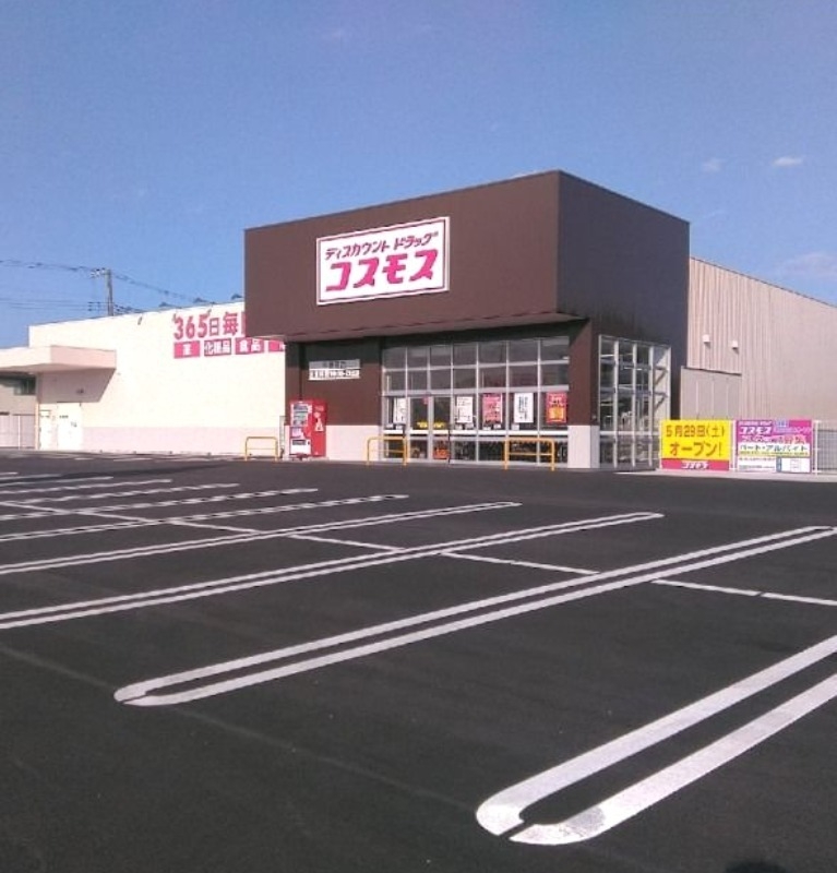 ディスカウントドラッグコスモス平泉東店