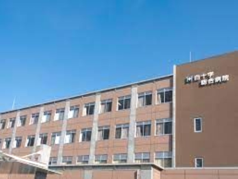 社会福祉法人白十字会白十字総合病院