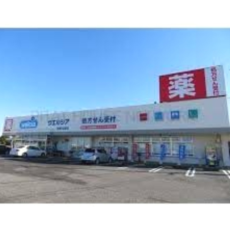 ウエルシア神栖土合本町店