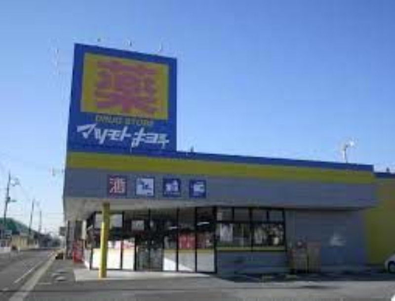 マツモトキヨシ神栖店