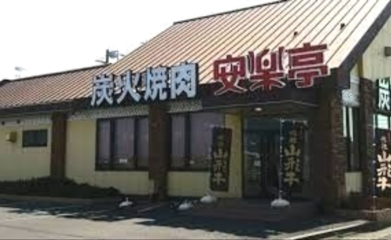 安楽亭神栖店
