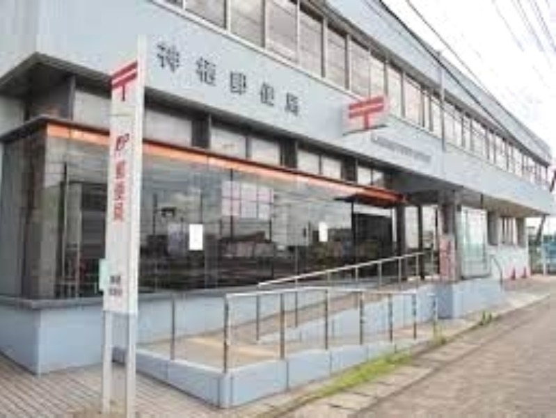 神栖郵便局