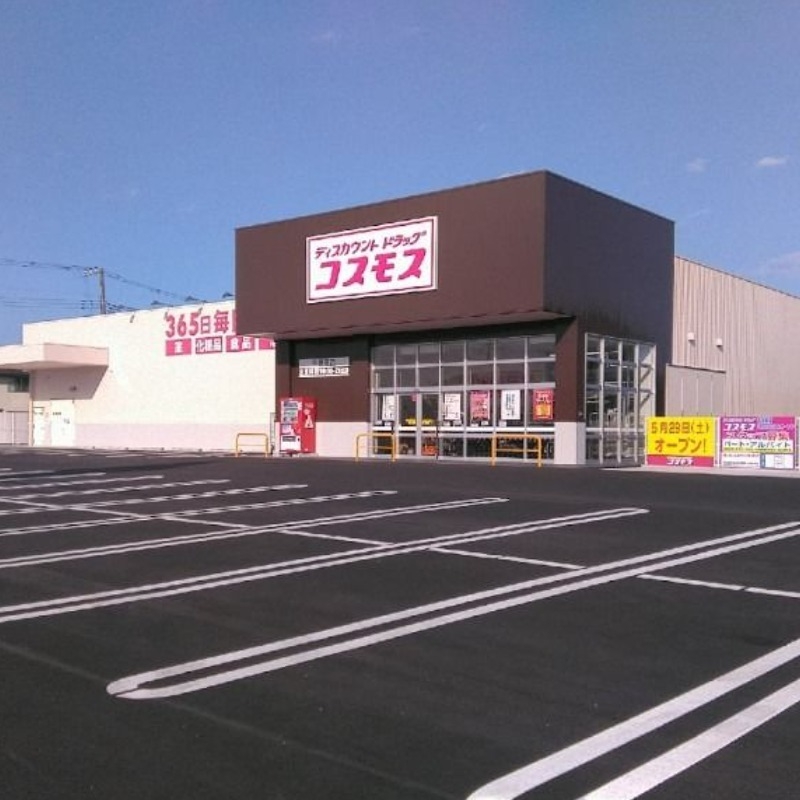 ディスカウントドラッグコスモス平泉東店