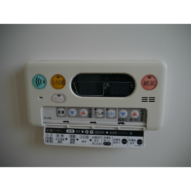 浴室給湯リモコン