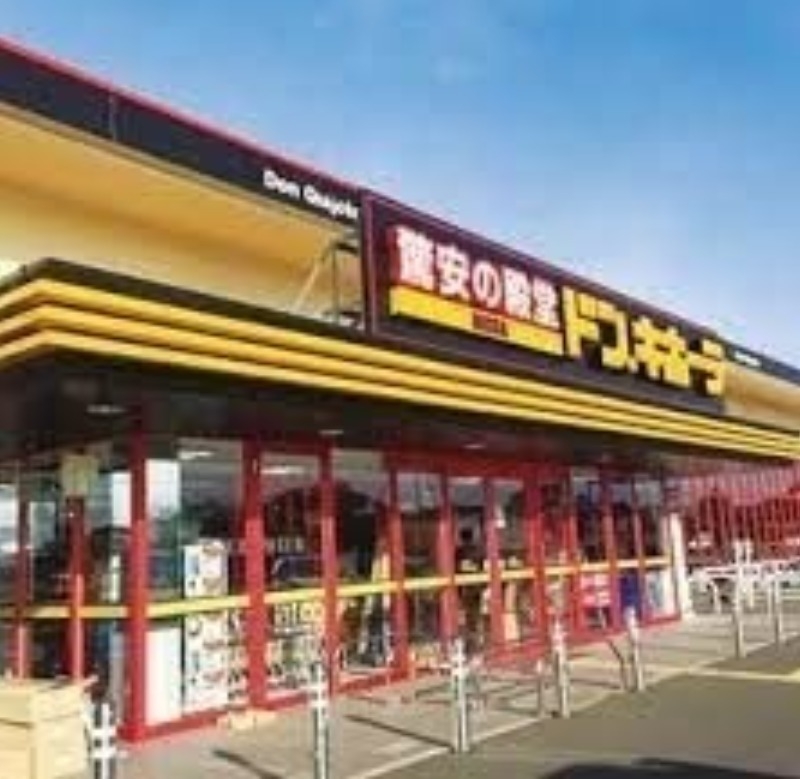 MEGAドン・キホーテ神栖店