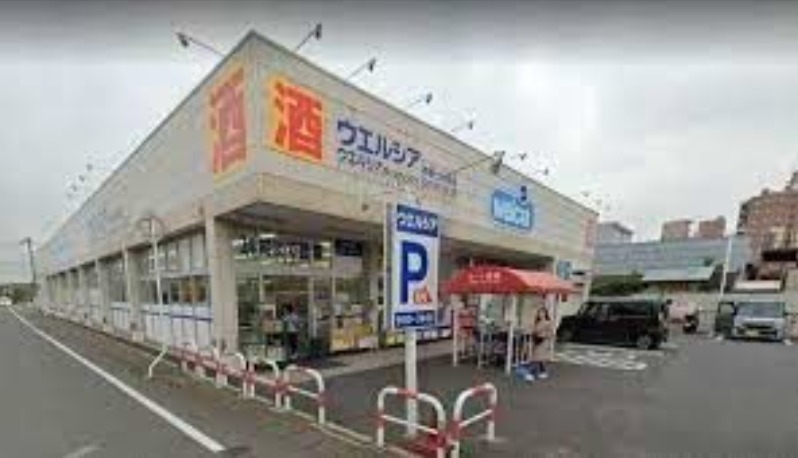 ウエルシア神栖大野原店