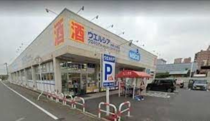 ウエルシア神栖大野原店