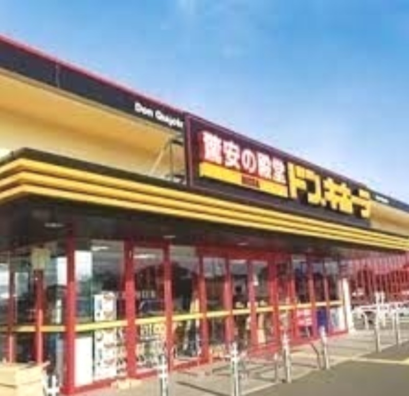 MEGAドン・キホーテ神栖店