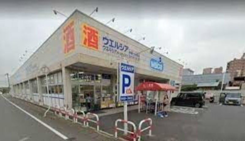 ウエルシア神栖大野原店