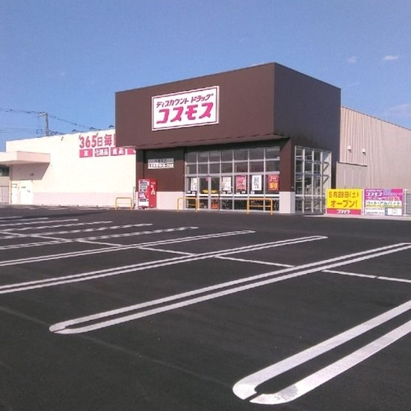 ディスカウントドラッグコスモス平泉東店