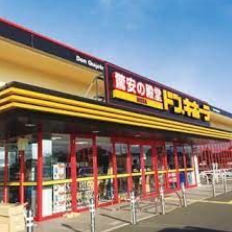 MEGAドン・キホーテ神栖店