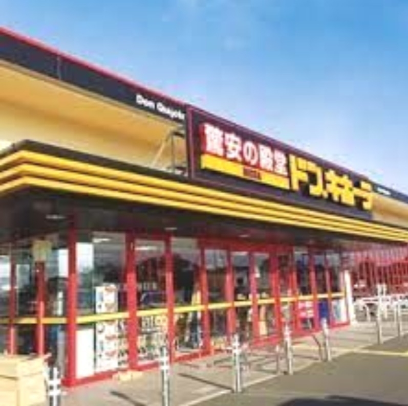 MEGAドン・キホーテ神栖店