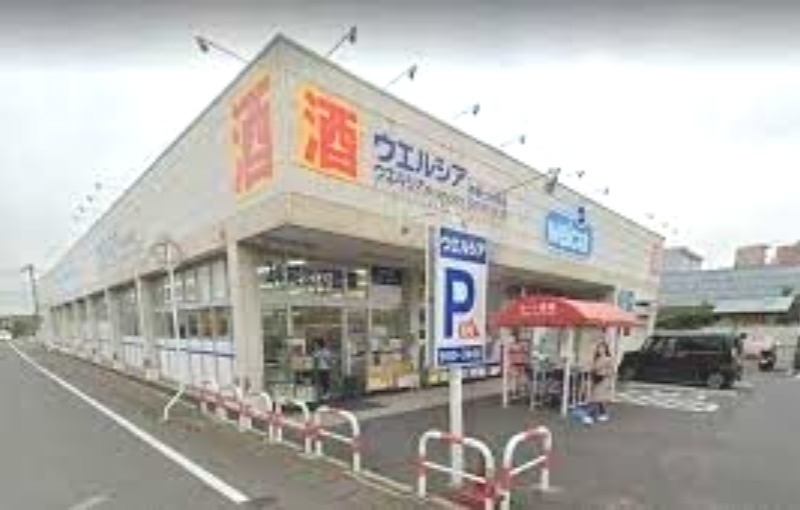 ウエルシア神栖大野原店