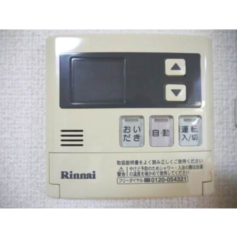 給湯リモコン