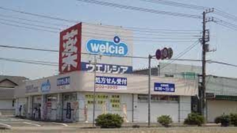 ウエルシア薬局神栖中央店