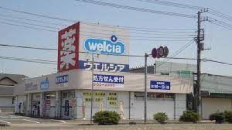 ウエルシア薬局神栖中央店