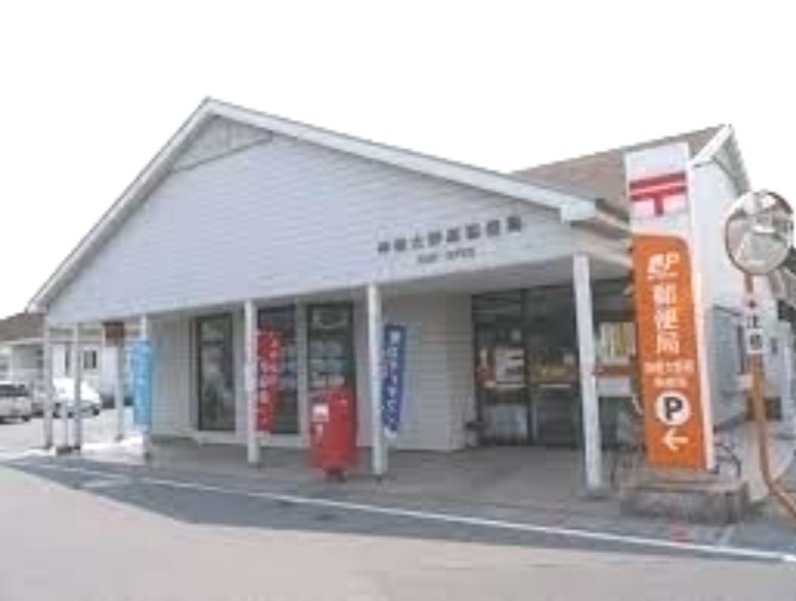 神栖大野原郵便局
