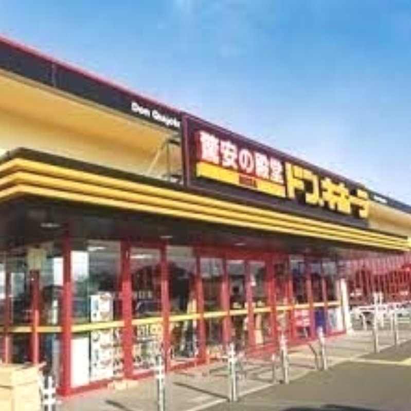 MEGAドン・キホーテ神栖店