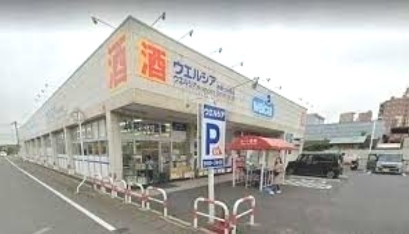 ウエルシア神栖大野原店