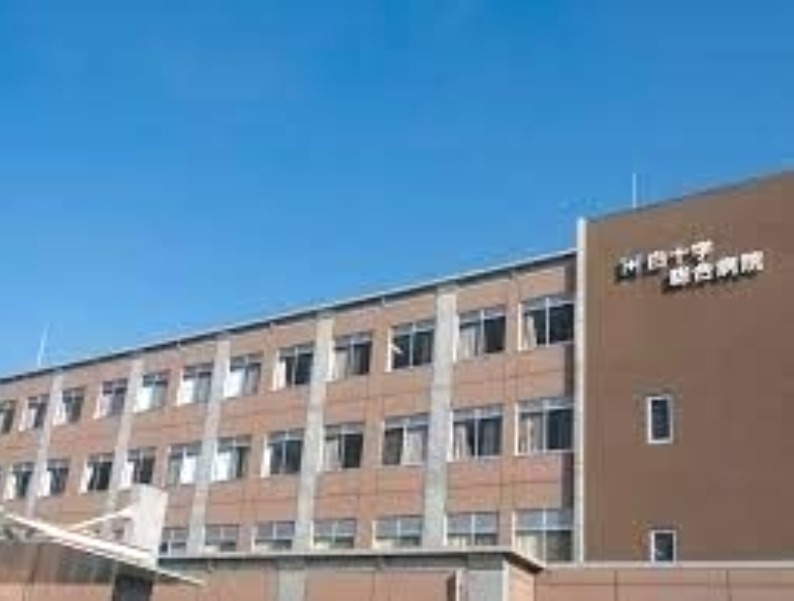 社会福祉法人白十字会白十字総合病院