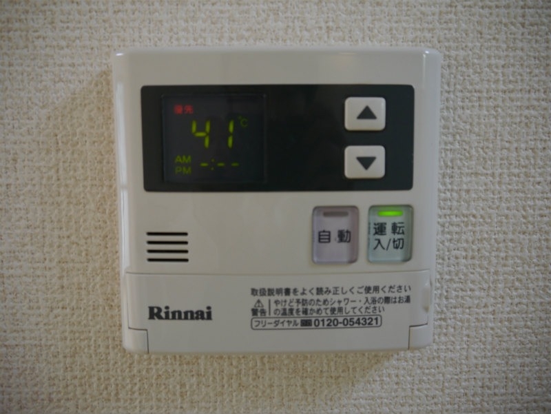給湯リモコン