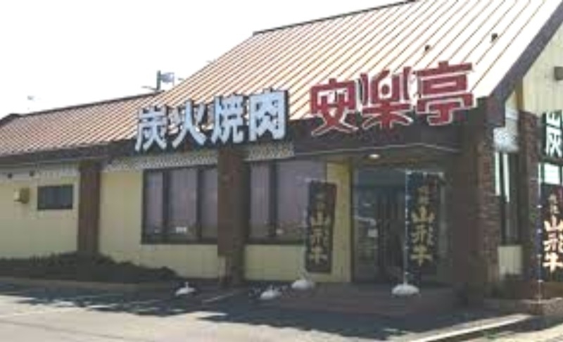 安楽亭神栖店